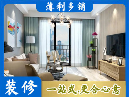 商洛本地房屋装修电话号码