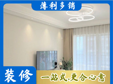 商洛装修客厅