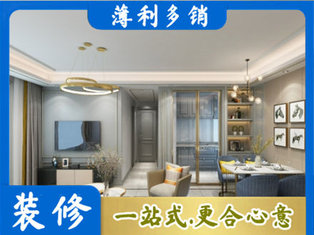 商洛小户型装修