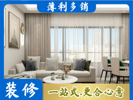 商洛装修价格