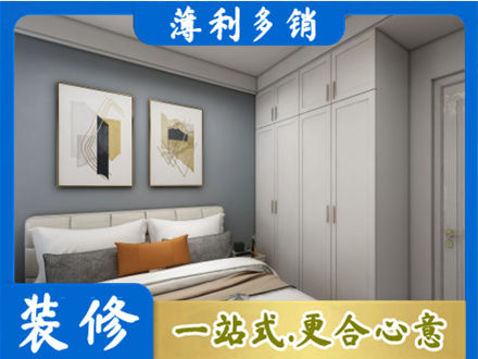 商洛主卧装修