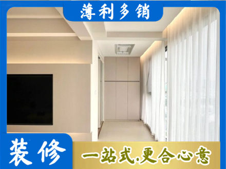 商洛装修公司16.jpg