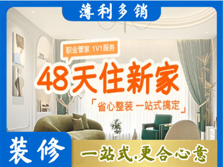 商洛新房整装