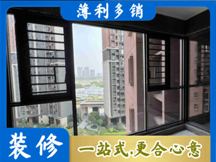 商洛专业装修封窗