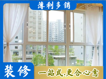 商洛阳台封窗装修