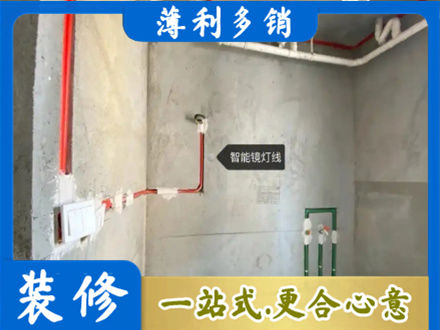 商洛浴室水电安装