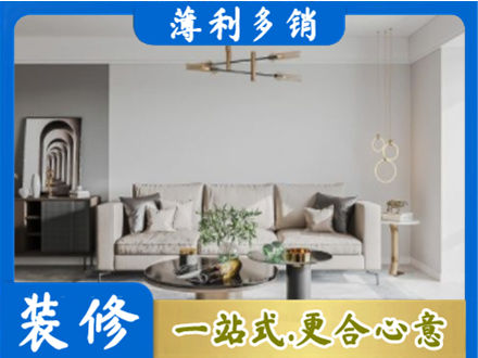 商洛装修公司2.jpg
